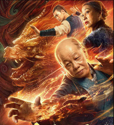 مشاهدة فيلم Eighteen Palms of the Falling Dragon 2020 مترجم