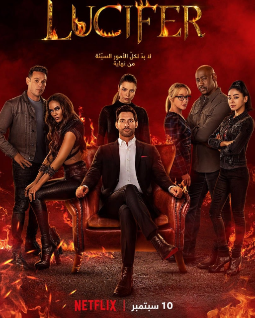 مسلسل Lucifer الموسم السادس الحلقة 1 مترجمة